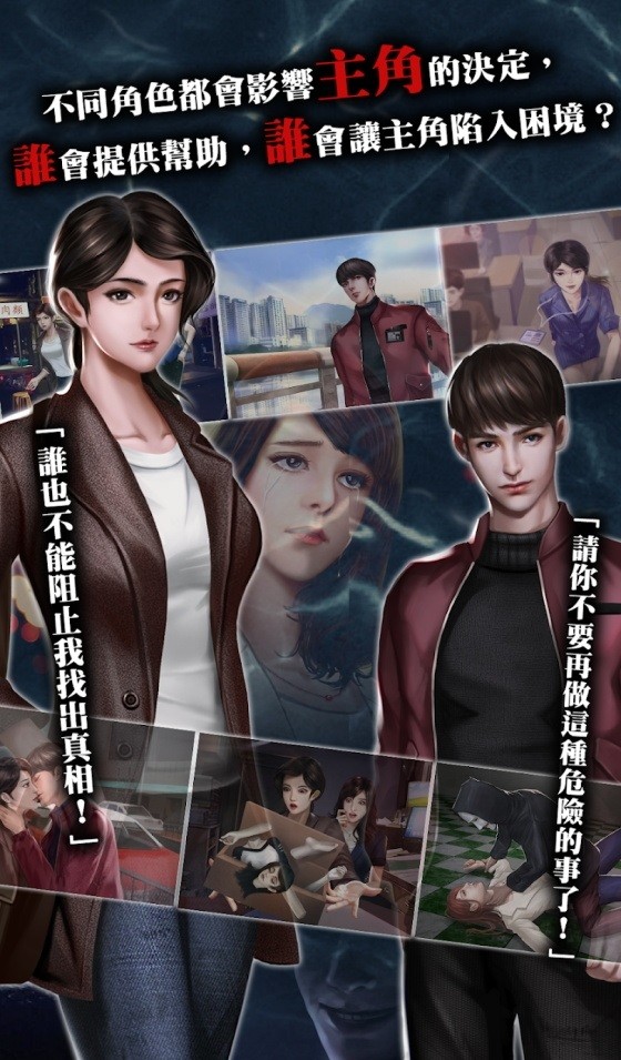 危险人物之雨夜屠夫完整版 游戏截图